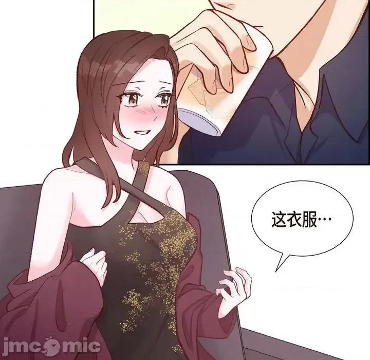 满满一勺你的心 满满一勺你的心-第 14 话 第55页