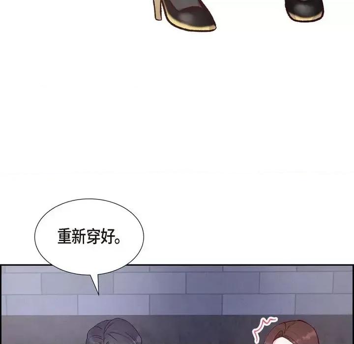 满满一勺你的心 满满一勺你的心-第 14 话 第57页