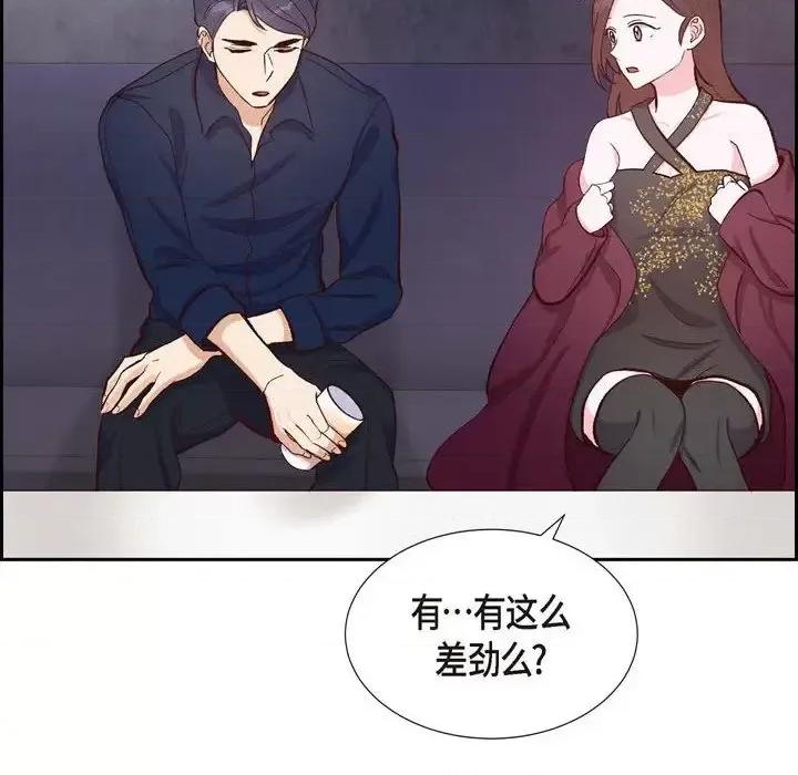 满满一勺你的心 满满一勺你的心-第 14 话 第58页