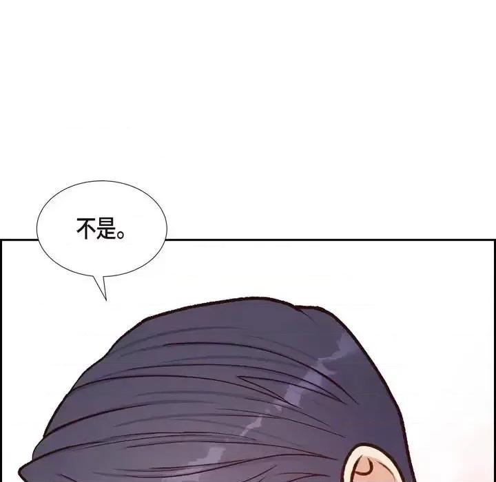 满满一勺你的心 满满一勺你的心-第 14 话 第59页