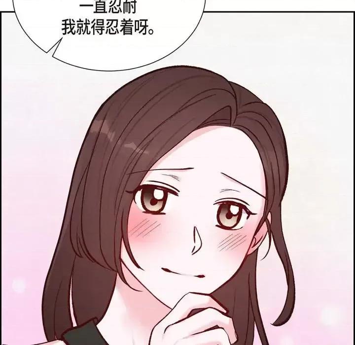 满满一勺你的心 满满一勺你的心-第 14 话 第62页