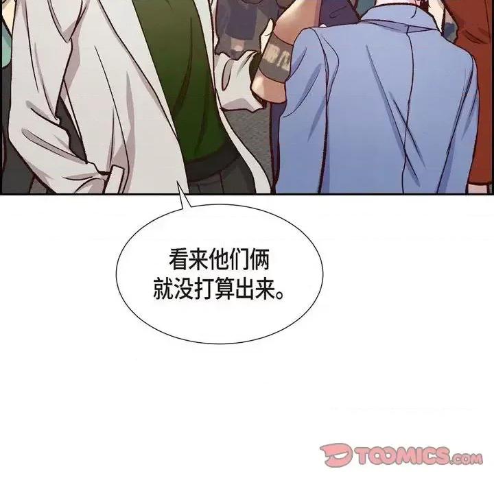 满满一勺你的心 满满一勺你的心-第 14 话 第66页