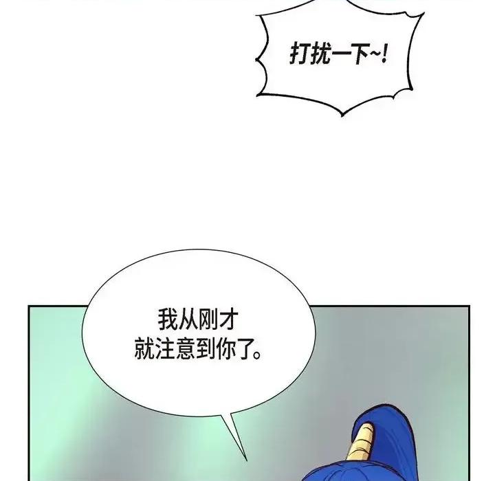 满满一勺你的心 满满一勺你的心-第 14 话 第68页