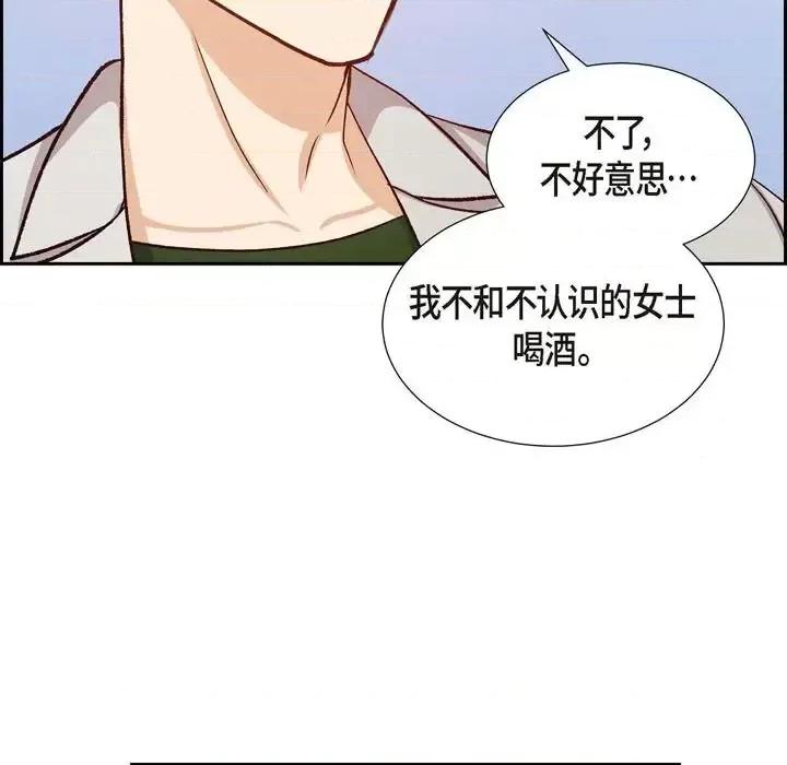 满满一勺你的心 满满一勺你的心-第 14 话 第73页