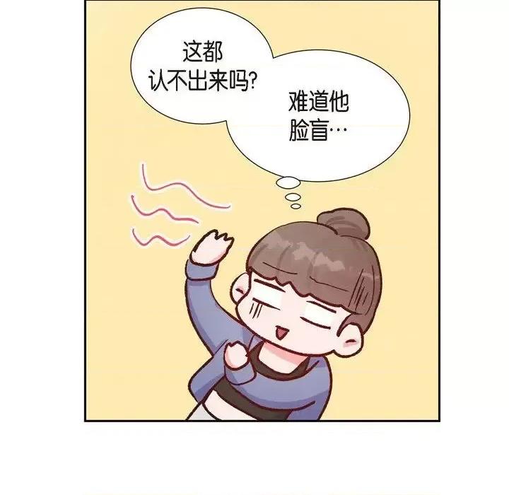满满一勺你的心 满满一勺你的心-第 14 话 第74页