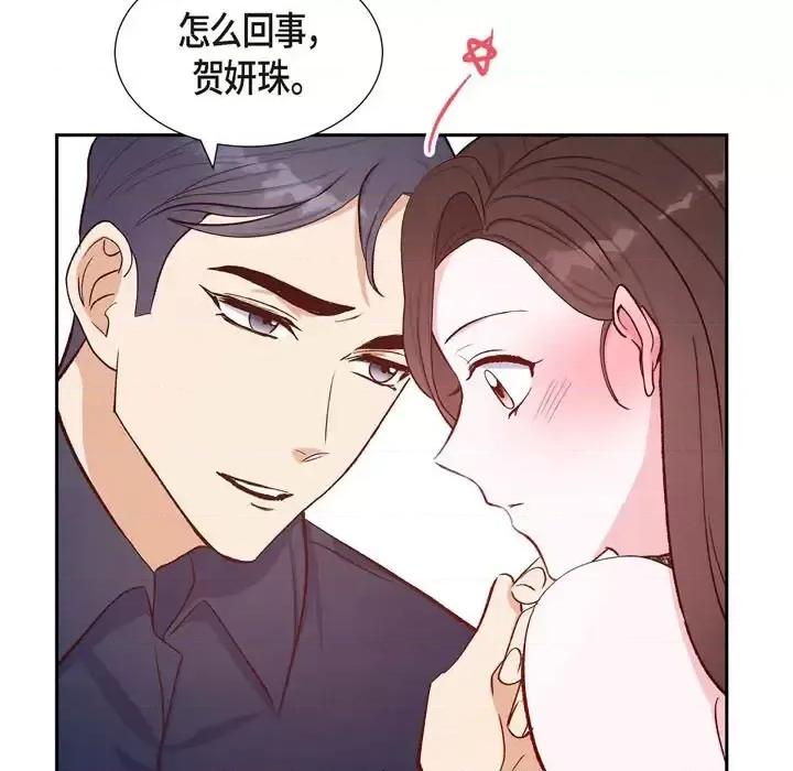 满满一勺你的心 满满一勺你的心-第 14 话 第89页