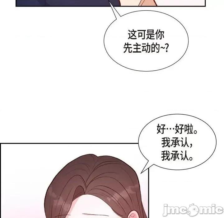 满满一勺你的心 满满一勺你的心-第 14 话 第90页