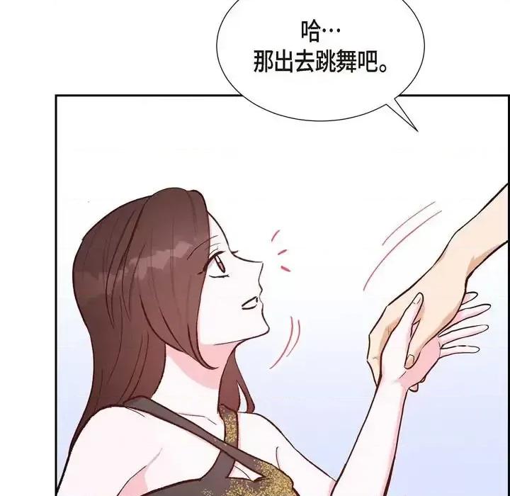 满满一勺你的心 满满一勺你的心-第 14 话 第99页