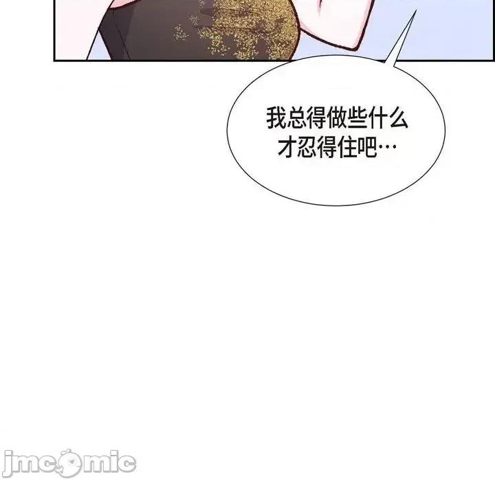 满满一勺你的心 满满一勺你的心-第 14 话 第100页