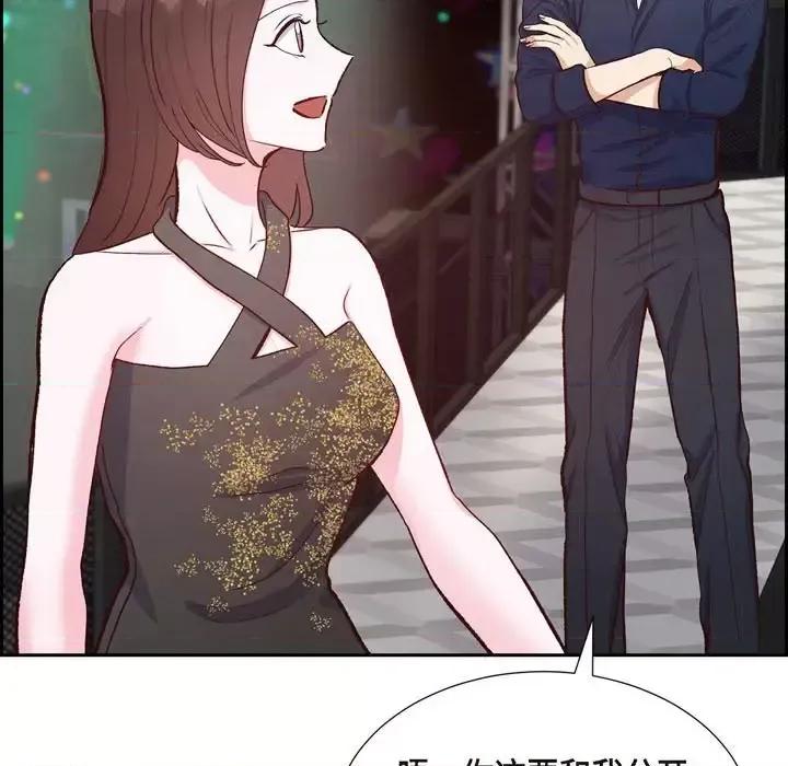 满满一勺你的心 满满一勺你的心-第 14 话 第103页