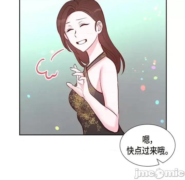 满满一勺你的心 满满一勺你的心-第 14 话 第105页