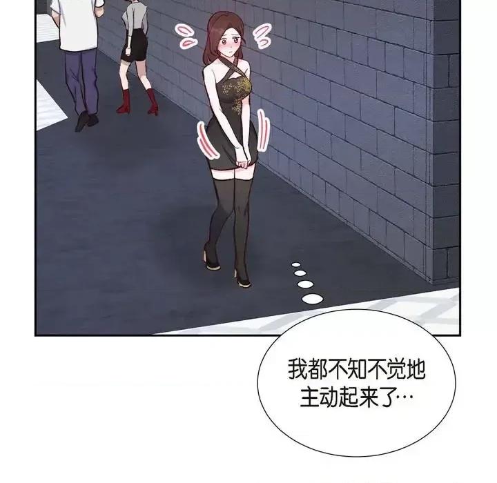 满满一勺你的心 满满一勺你的心-第 14 话 第107页