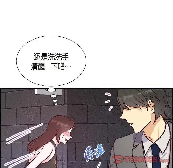 满满一勺你的心 满满一勺你的心-第 14 话 第108页