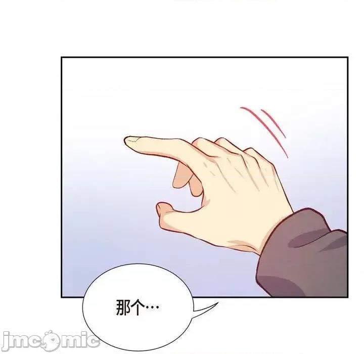 满满一勺你的心 满满一勺你的心-第 14 话 第110页