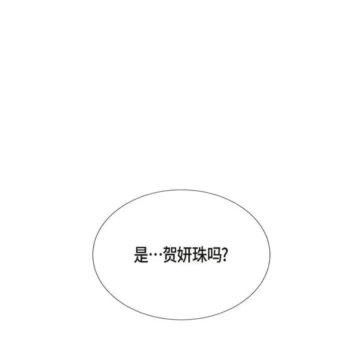 满满一勺你的心 满满一勺你的心-第 14 话 第111页