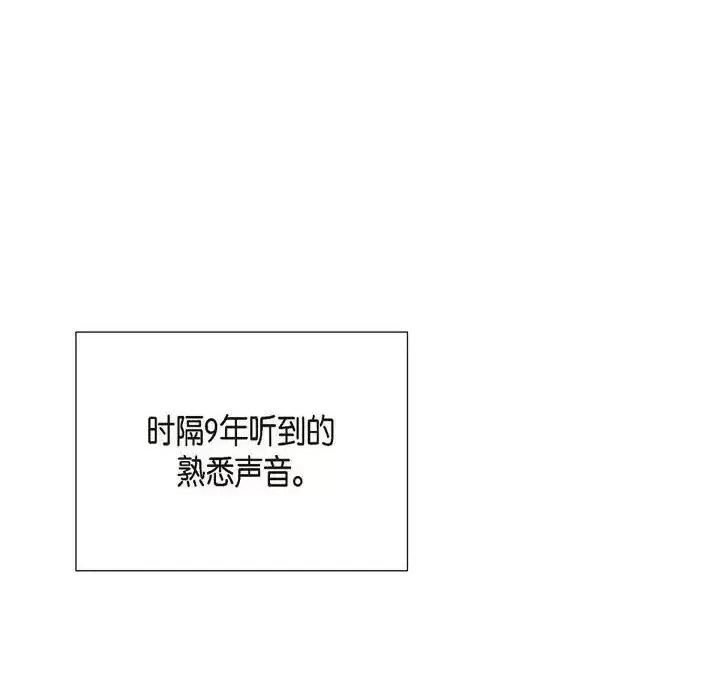 满满一勺你的心 满满一勺你的心-第 14 话 第112页
