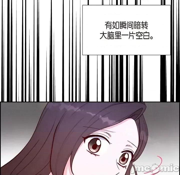满满一勺你的心 满满一勺你的心-第 14 话 第115页
