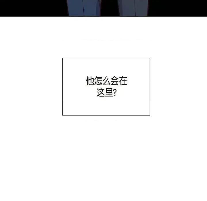 满满一勺你的心 满满一勺你的心-第 14 话 第119页