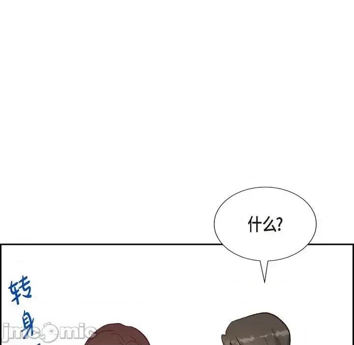 满满一勺你的心 满满一勺你的心-第 15 话 第10页