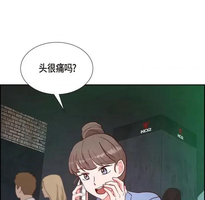满满一勺你的心 满满一勺你的心-第 15 话 第36页