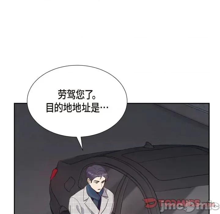 满满一勺你的心 满满一勺你的心-第 15 话 第45页