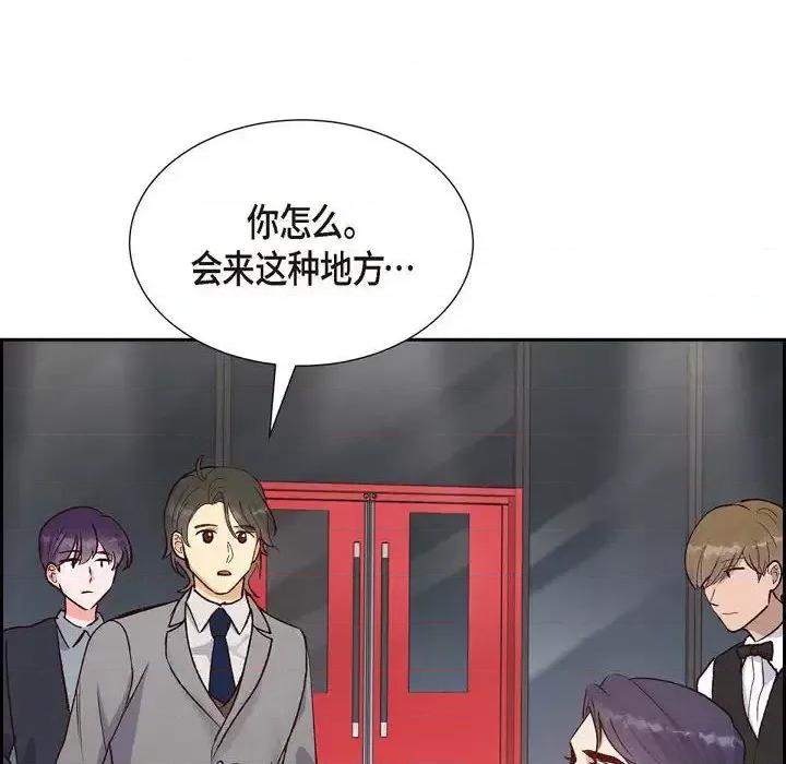 满满一勺你的心 满满一勺你的心-第 15 话 第48页