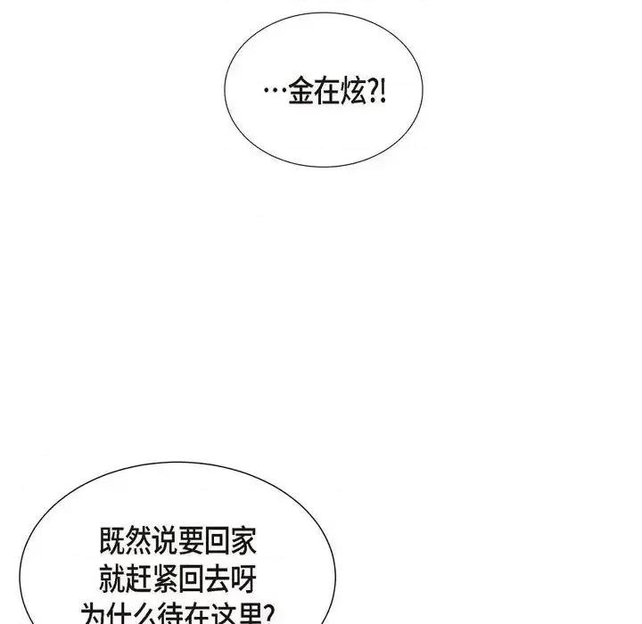 满满一勺你的心 满满一勺你的心-第 15 话 第64页