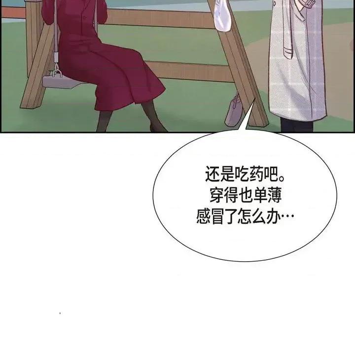 满满一勺你的心 满满一勺你的心-第 15 话 第68页