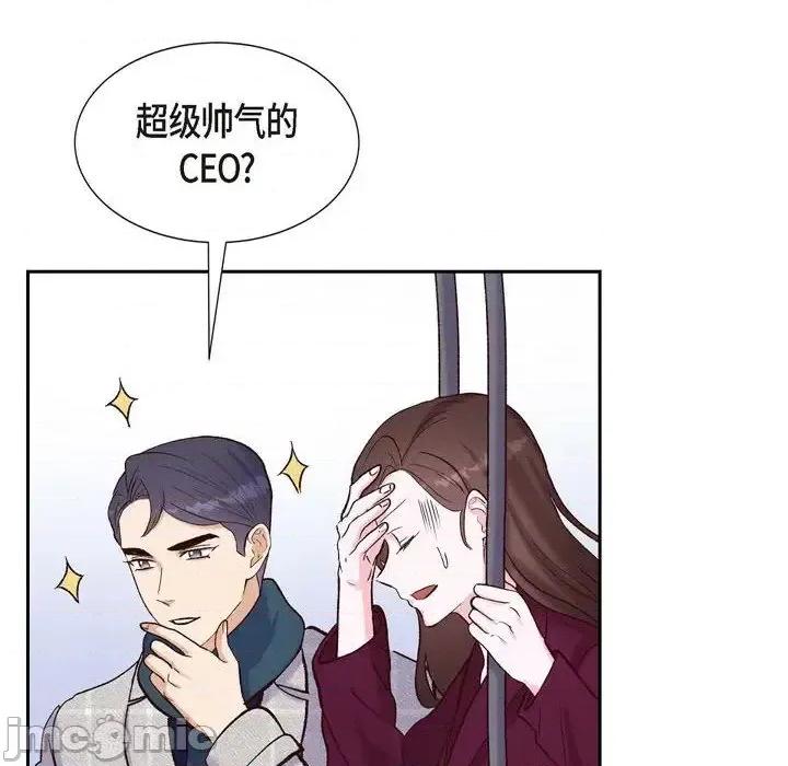 满满一勺你的心 满满一勺你的心-第 15 话 第80页
