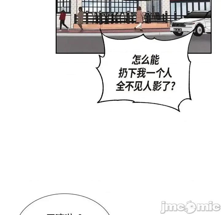 满满一勺你的心 满满一勺你的心-第 15 话 第100页