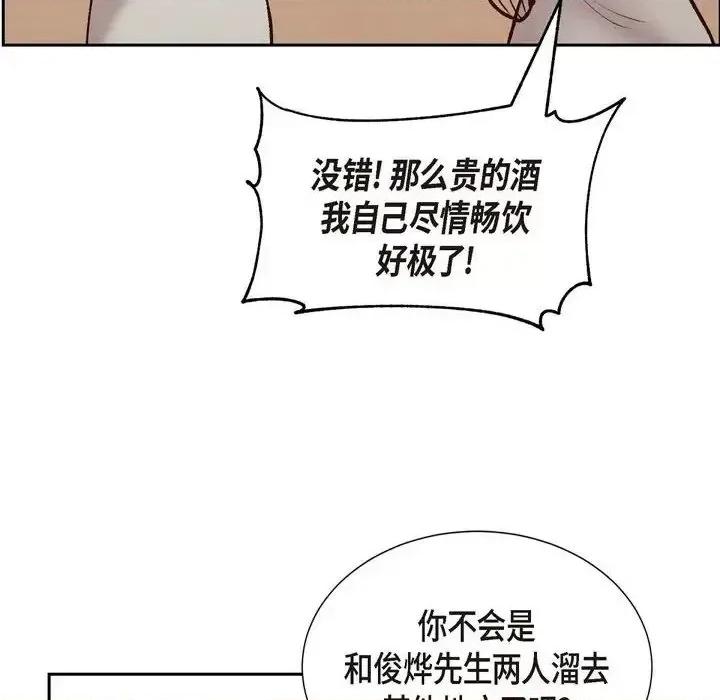 满满一勺你的心 满满一勺你的心-第 15 话 第102页