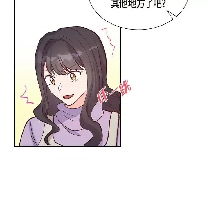 满满一勺你的心 满满一勺你的心-第 15 话 第103页