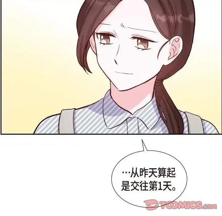 满满一勺你的心 满满一勺你的心-第 15 话 第108页