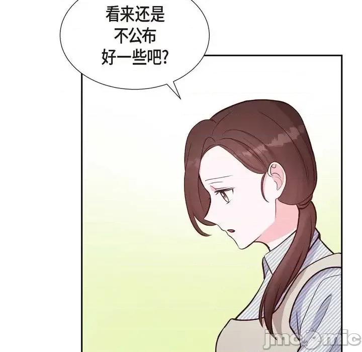 满满一勺你的心 满满一勺你的心-第 15 话 第120页