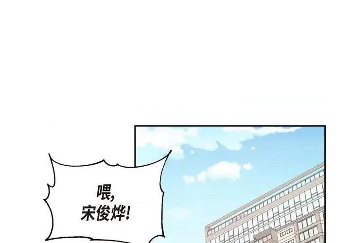 满满一勺你的心 满满一勺你的心-第 16 话 第1页