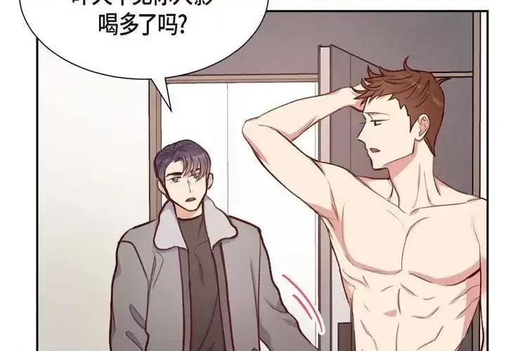 满满一勺你的心 满满一勺你的心-第 16 话 第4页