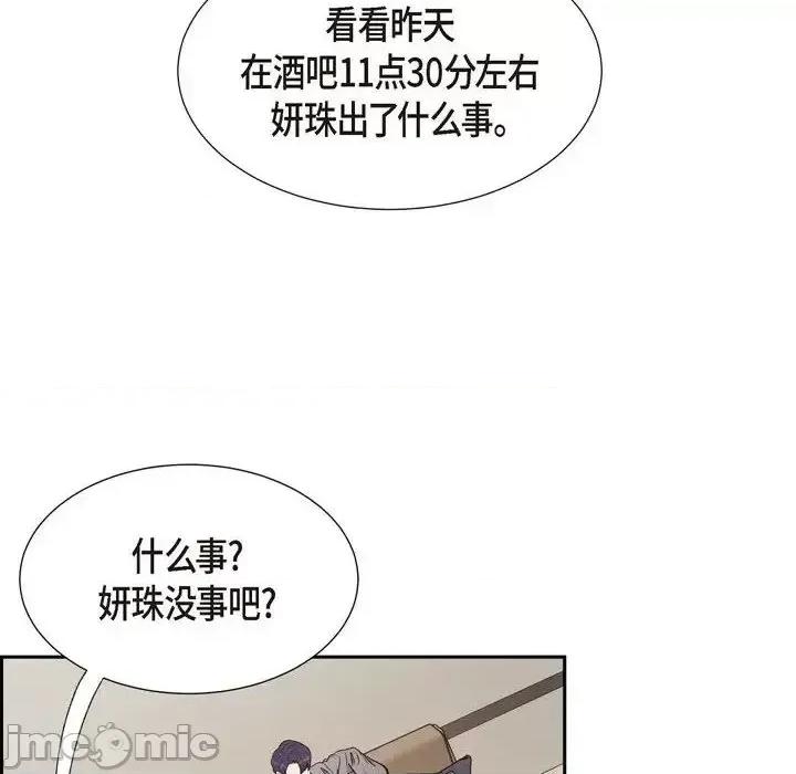 满满一勺你的心 满满一勺你的心-第 16 话 第10页