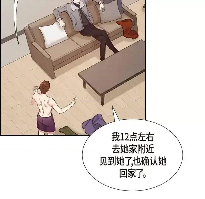 满满一勺你的心 满满一勺你的心-第 16 话 第11页
