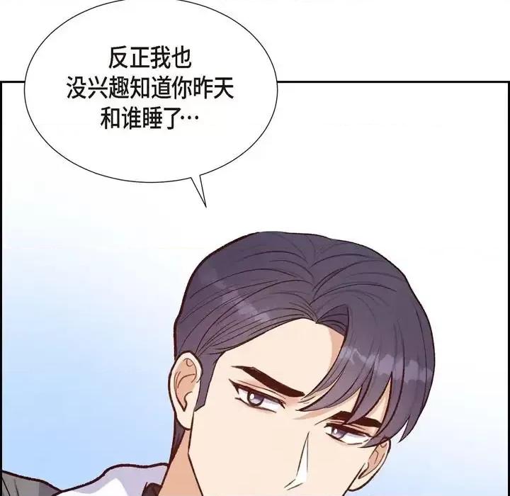 满满一勺你的心 满满一勺你的心-第 16 话 第19页