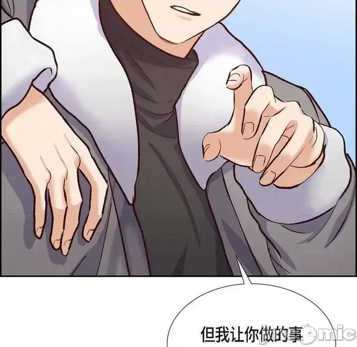 满满一勺你的心 满满一勺你的心-第 16 话 第20页