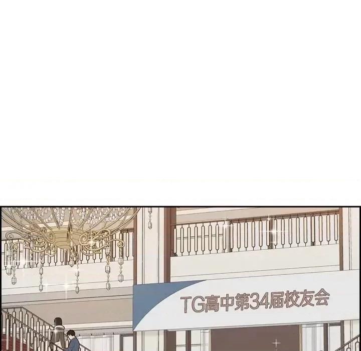 满满一勺你的心 满满一勺你的心-第 16 话 第23页