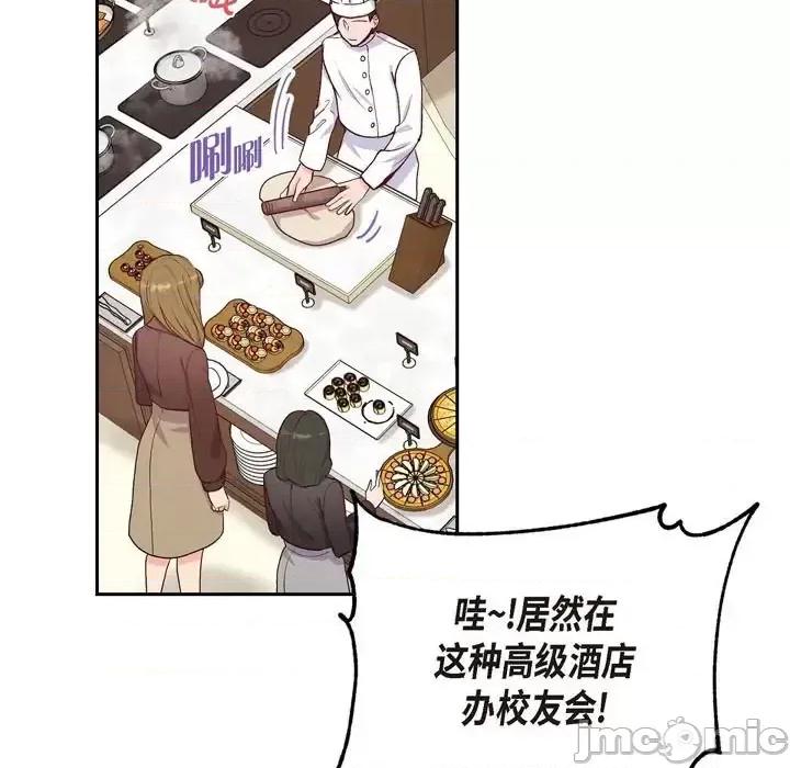 满满一勺你的心 满满一勺你的心-第 16 话 第25页