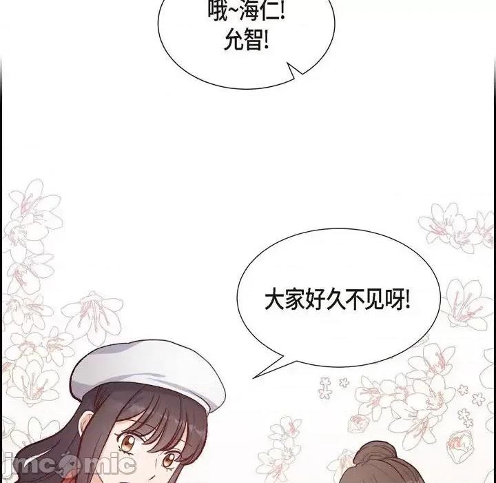 满满一勺你的心 满满一勺你的心-第 16 话 第30页