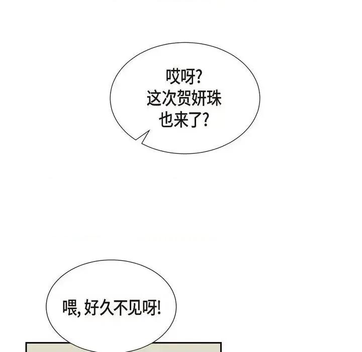 满满一勺你的心 满满一勺你的心-第 16 话 第32页