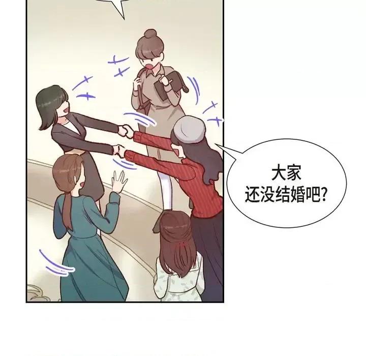 满满一勺你的心 满满一勺你的心-第 16 话 第33页