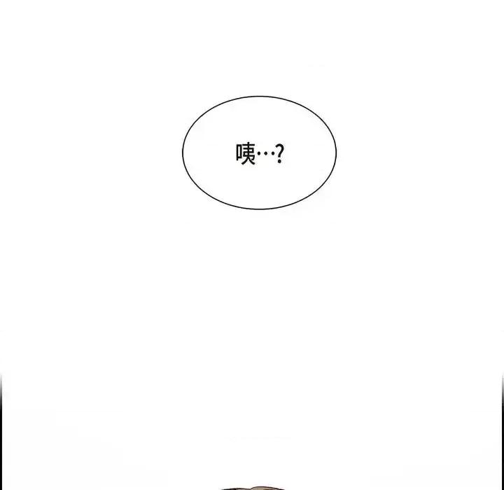 满满一勺你的心 满满一勺你的心-第 16 话 第39页