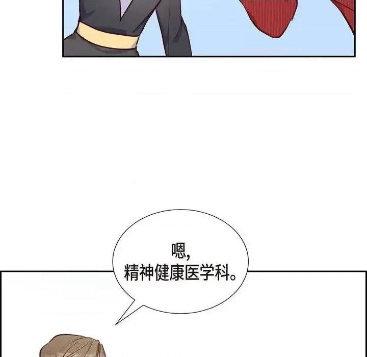满满一勺你的心 满满一勺你的心-第 16 话 第46页