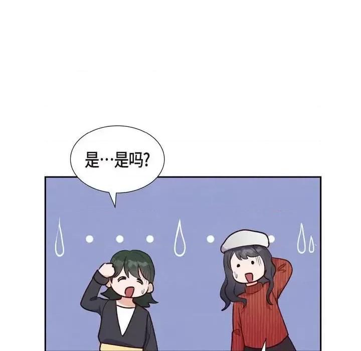 满满一勺你的心 满满一勺你的心-第 16 话 第48页
