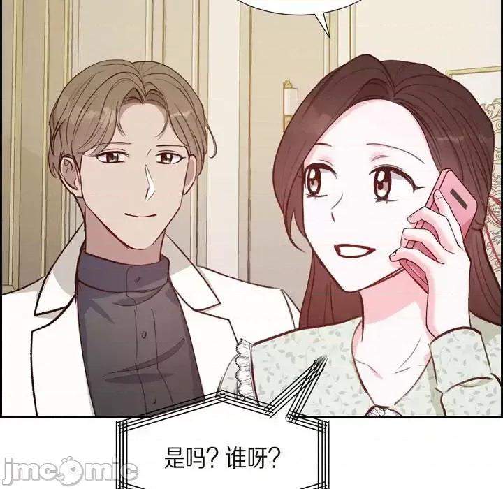 满满一勺你的心 满满一勺你的心-第 16 话 第55页