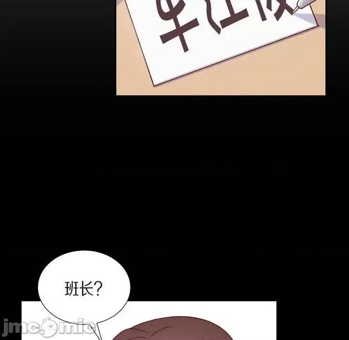 满满一勺你的心 满满一勺你的心-第 16 话 第60页